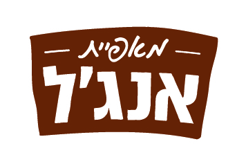 מאפיית אנג'ל